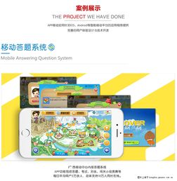 移动应用APP软件开发 三联高新引领应用软件开发新风尚
