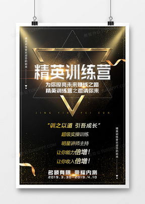 黑金广告设计模板下载 | 精品黑金广告设计大全——熊猫办公为您提供专业广告设计资源