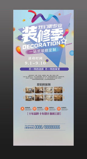 装修店广告素材与软件开发 红动中国一站式解决方案